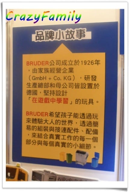 ├ 媽寶趴趴走 ┤多美火車展 - 第18張圖 ├ 媽寶趴趴走 ┤多美火車展