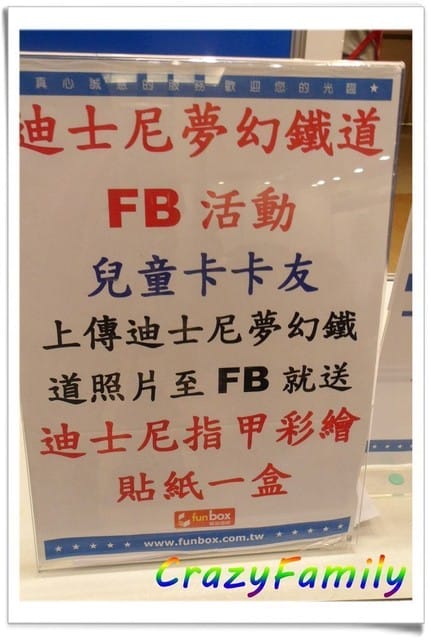 ├ 媽寶趴趴走 ┤多美火車展 - 第11張圖 ├ 媽寶趴趴走 ┤多美火車展