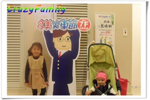 ├ 媽寶趴趴走 ┤多美火車展 - 第20張圖 ├ 媽寶趴趴走 ┤多美火車展