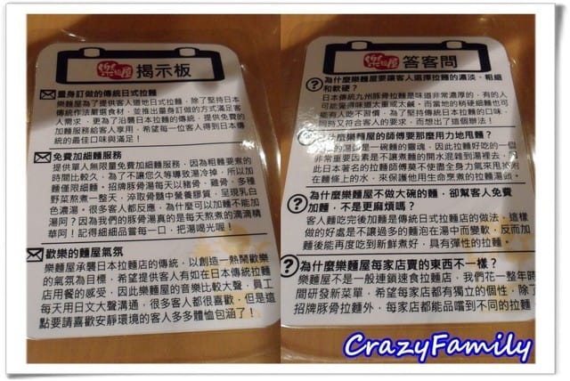 《食光旅人》樂麵屋 - 第3張圖 《食光旅人》樂麵屋