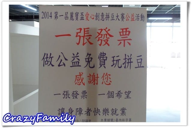 ├ 媽寶DIY ┤做公益拼豆趣