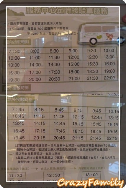 ├ 媽寶度假趣 ┤礁溪長榮鳳凰酒店 - 第24張圖 ├ 媽寶度假趣 ┤礁溪長榮鳳凰酒店