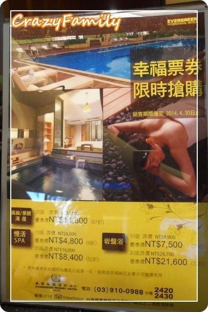 ├ 媽寶度假趣 ┤礁溪長榮鳳凰酒店 - 第22張圖 ├ 媽寶度假趣 ┤礁溪長榮鳳凰酒店