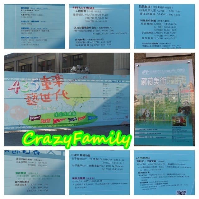├ 媽寶玩樂趣 ┤435童樂藝世代 - 第3張圖 ├ 媽寶玩樂趣 ┤435童樂藝世代