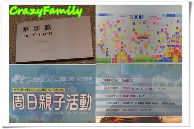 ├ 媽寶玩樂趣 ┤435童樂藝世代 - 第4張圖 ├ 媽寶玩樂趣 ┤435童樂藝世代