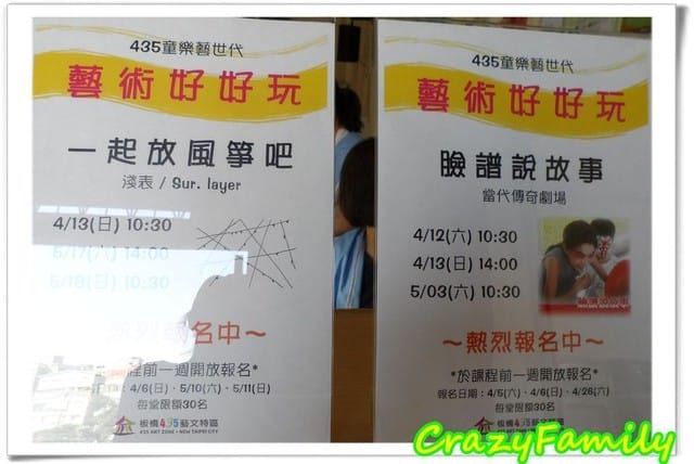 ├ 媽寶玩樂趣 ┤435童樂藝世代 - 第26張圖 ├ 媽寶玩樂趣 ┤435童樂藝世代