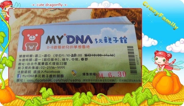 領取團票券