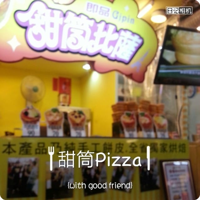 台中逢甲夜市之吃不停