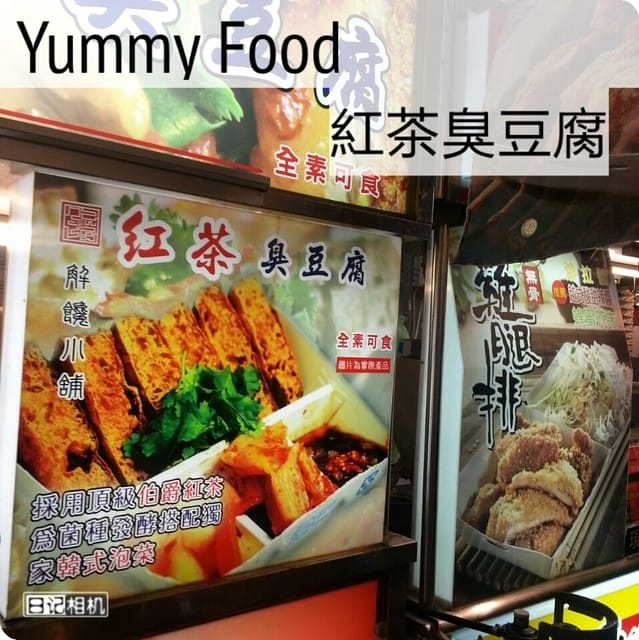 台中逢甲夜市之吃不停