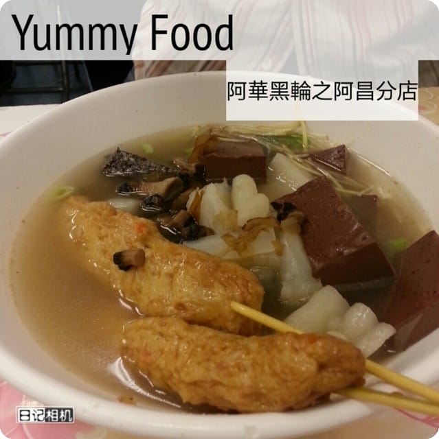 台中逢甲夜市之吃不停