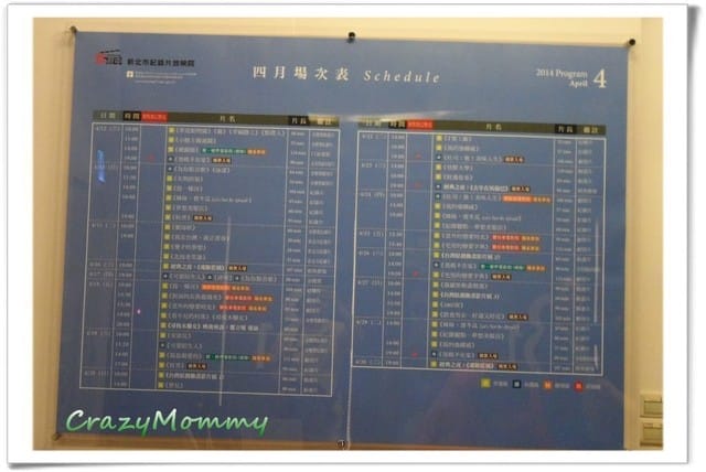 ├ 媽寶賞片趣 ┤府中15嬰兒車電影院2014-04月意外的戀愛時光 - 第3張圖 ├ 媽寶賞片趣 ┤府中15嬰兒車電影院2014-04月意外的戀愛時光