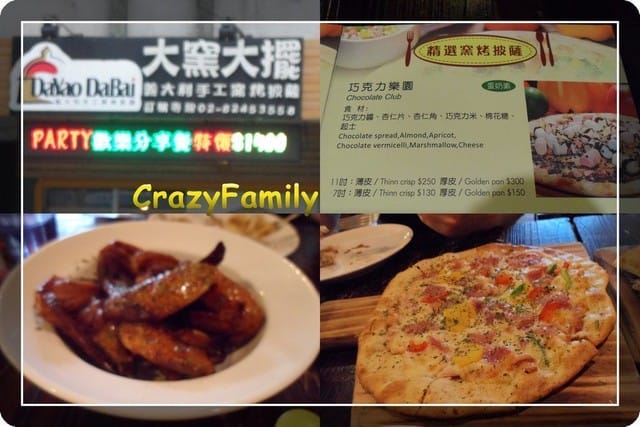 《食光旅人》大窯大擺義式窯烤Pizza