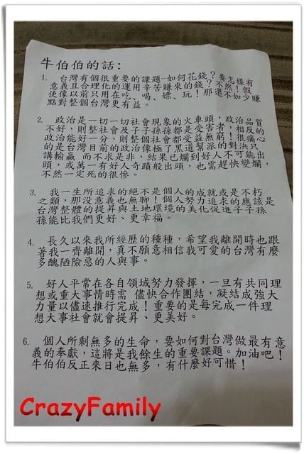 ├ 家族賞螢去 ┤牛伯伯生態園區