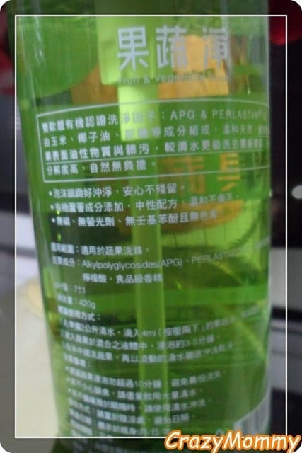 § 試用體驗 §替蔬果卸掉農妝的台塑果蔬淨