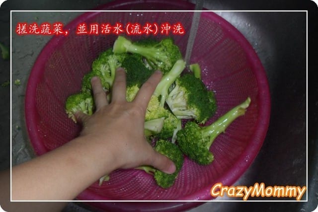 § 試用體驗 §替蔬果卸掉農妝的台塑果蔬淨