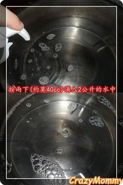 § 試用體驗 §替蔬果卸掉農妝的台塑果蔬淨