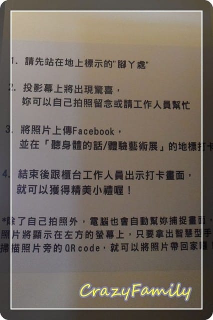 ├ 媽寶藝文賞 ┤聽身體的話 衛生棉體驗藝術展 - 第14張圖 ├ 媽寶藝文賞 ┤聽身體的話 衛生棉體驗藝術展