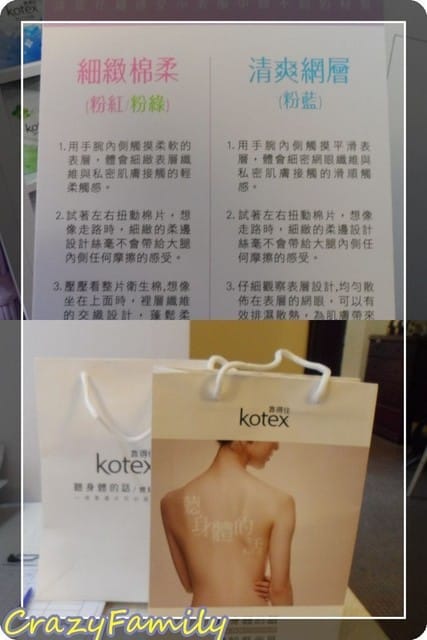 ├ 媽寶藝文賞 ┤聽身體的話 衛生棉體驗藝術展 - 第17張圖 ├ 媽寶藝文賞 ┤聽身體的話 衛生棉體驗藝術展