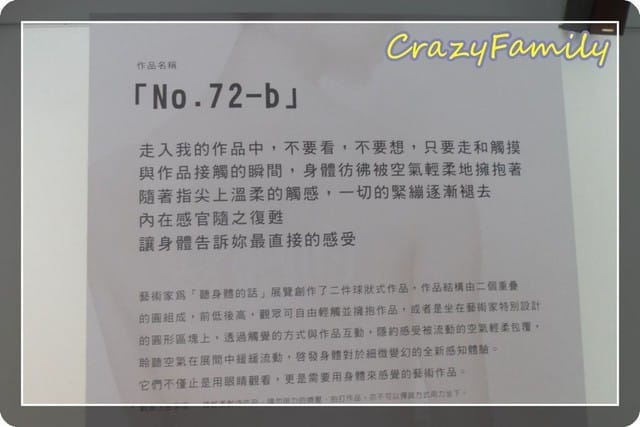 ├ 媽寶藝文賞 ┤聽身體的話 衛生棉體驗藝術展 - 第11張圖 ├ 媽寶藝文賞 ┤聽身體的話 衛生棉體驗藝術展