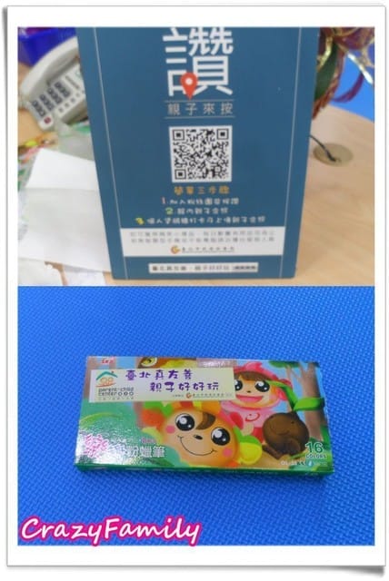 ├ 媽寶玩樂趣 ┤初訪台北市南港親子館