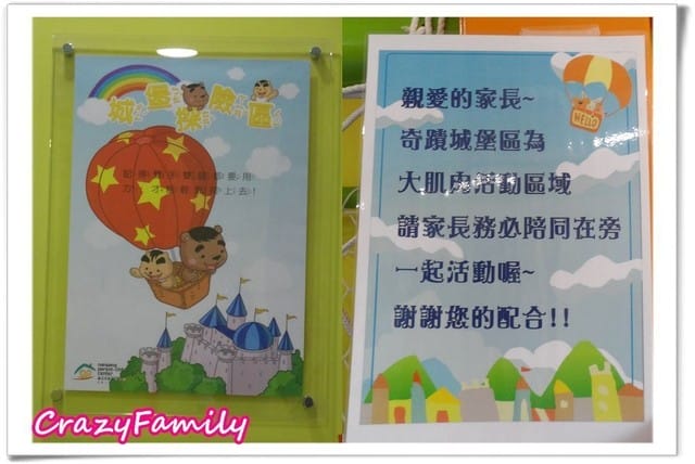 ├ 媽寶玩樂趣 ┤初訪台北市南港親子館