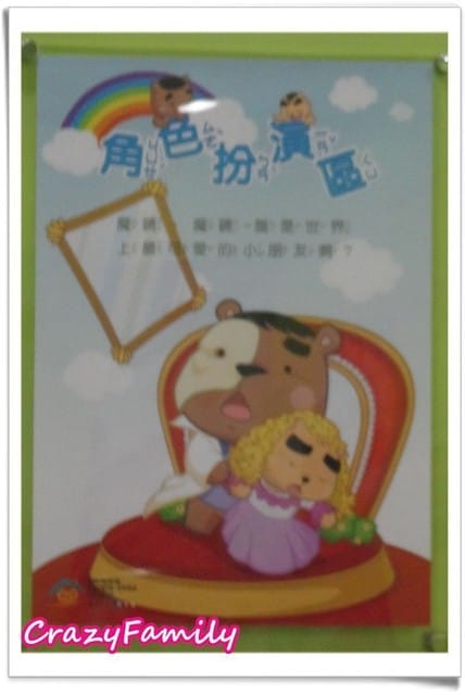 ├ 媽寶玩樂趣 ┤初訪台北市南港親子館