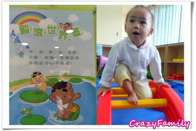 ├ 媽寶玩樂趣 ┤初訪台北市南港親子館