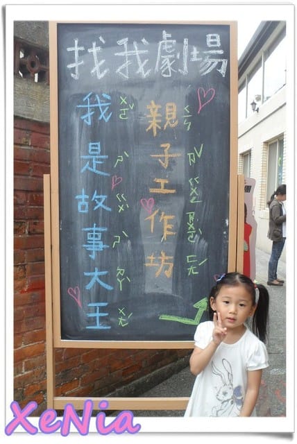 找我劇團親子工作坊之我是故事大王 - 第2張圖 找我劇團親子工作坊之我是故事大王