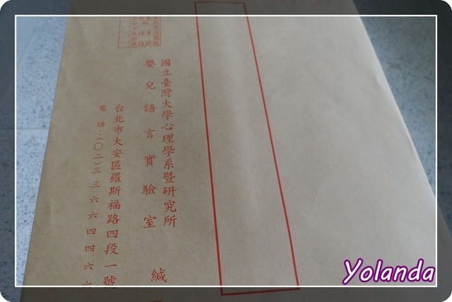 Yolanda語言測驗1y5m