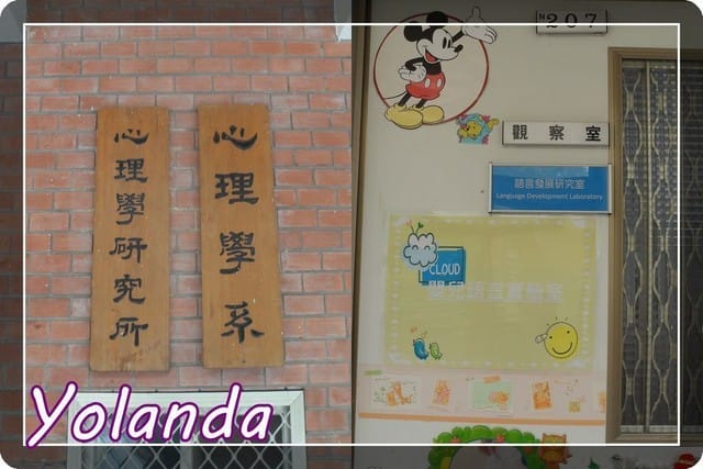 Yolanda語言測驗1y5m