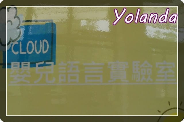 Yolanda語言測驗1y5m