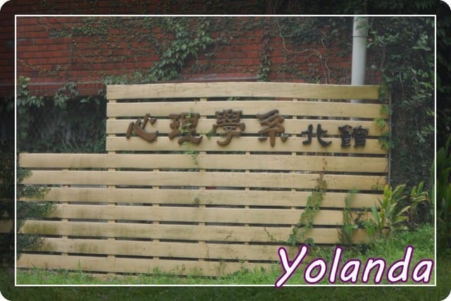 Yolanda語言測驗1y5m