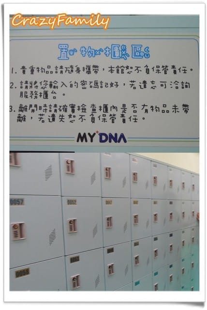 ├ 媽寶玩樂趣 ┤受邀玩樂My+DNA多元親子館
