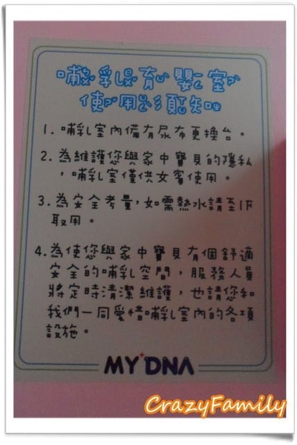 ├ 媽寶玩樂趣 ┤受邀玩樂My+DNA多元親子館