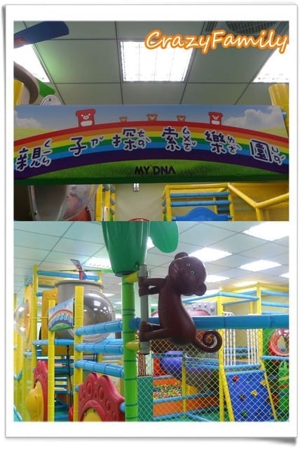 ├ 媽寶玩樂趣 ┤受邀玩樂My+DNA多元親子館