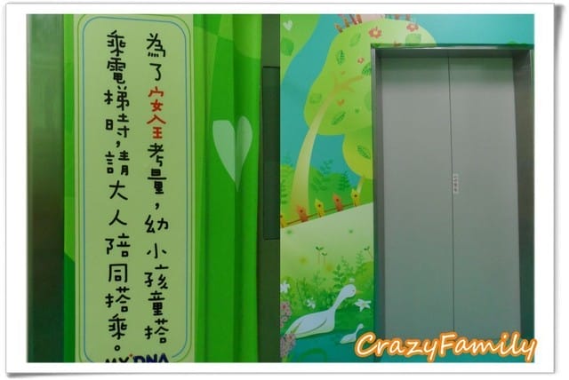 ├ 媽寶玩樂趣 ┤受邀玩樂My+DNA多元親子館
