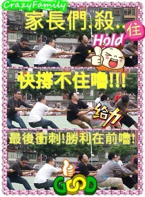 ├ 歡慶校慶去 ┤文德國小運動會+園遊會