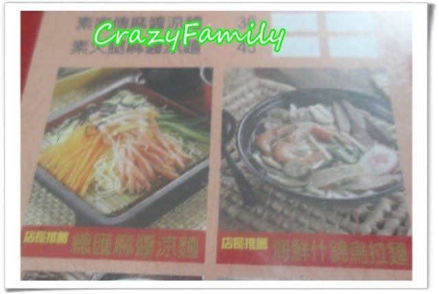 【台中 食記】一番亭中美店 - 第2張圖 【台中 食記】一番亭中美店