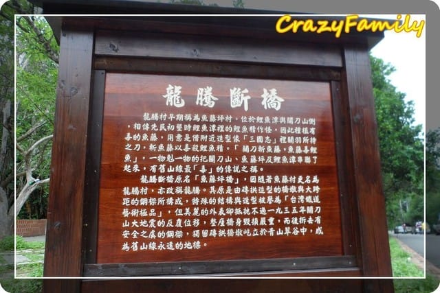 ├ 家庭出遊去 ┤苗栗悠活遊