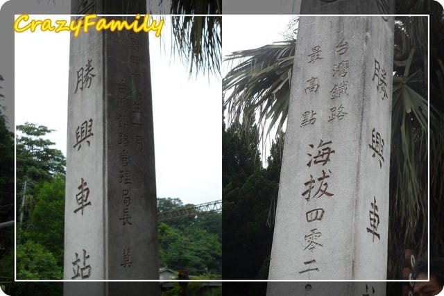 ├ 家庭出遊去 ┤苗栗悠活遊