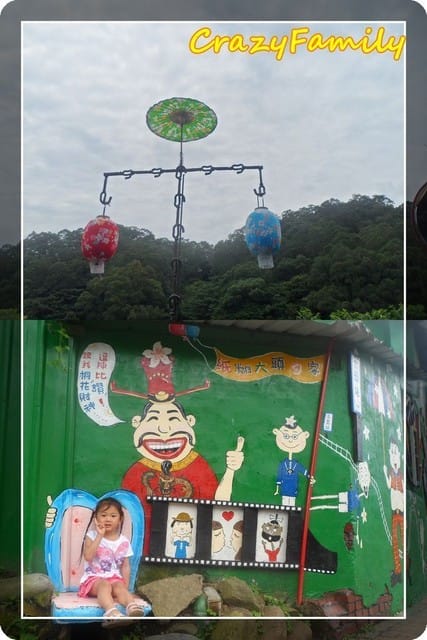 ├ 家庭出遊去 ┤苗栗悠活遊