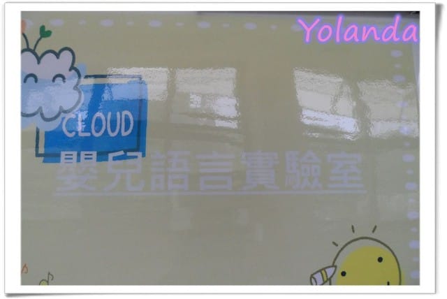Yolanda語言測驗1y6m