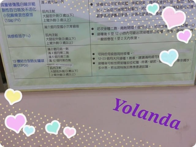 Yolanda肺炎鏈球菌第二劑