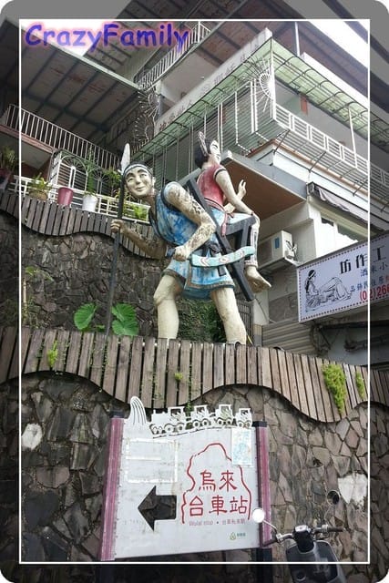 ├ 家庭趴趴走 ┤烏來趴趴走
