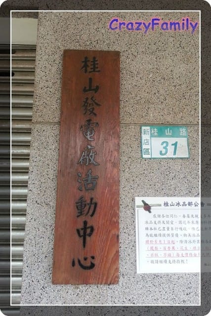 ├ 家庭趴趴走 ┤烏來趴趴走