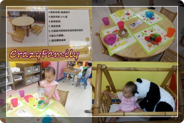 ├ 媽寶玩樂趣 ┤再訪內湖親子館 - 第7張圖 ├ 媽寶玩樂趣 ┤再訪內湖親子館