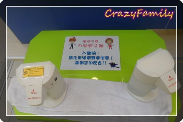 ├ 媽寶玩樂趣 ┤再訪內湖親子館 - 第5張圖 ├ 媽寶玩樂趣 ┤再訪內湖親子館