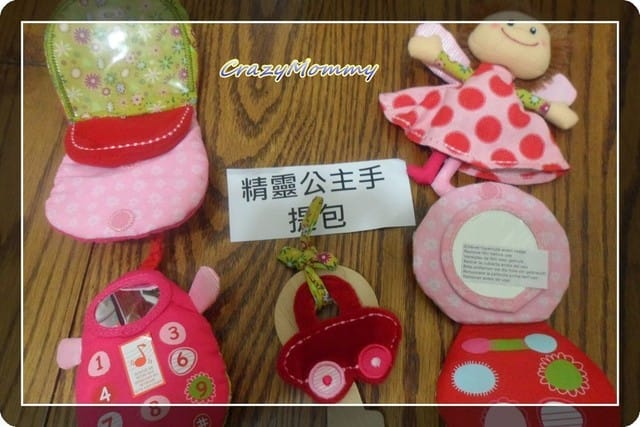 § 試用體驗 §有法寶的『精靈公主手提包』