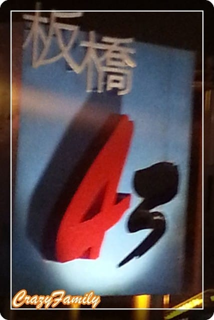├ 媽寶藝文賞 ┤新月遊435之紅鼻子劇團 - 第1張圖 ├ 媽寶藝文賞 ┤新月遊435之紅鼻子劇團