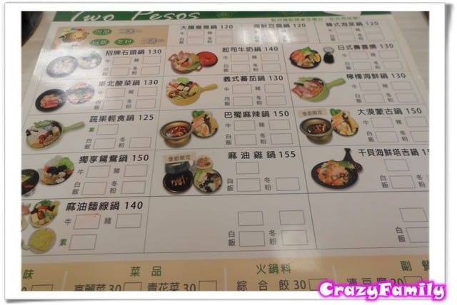 《食光旅人》【連鎖】兩披索個人靚鍋